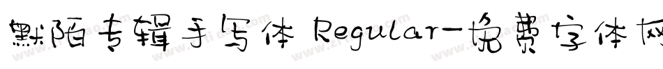 默陌专辑手写体 Regular字体转换
